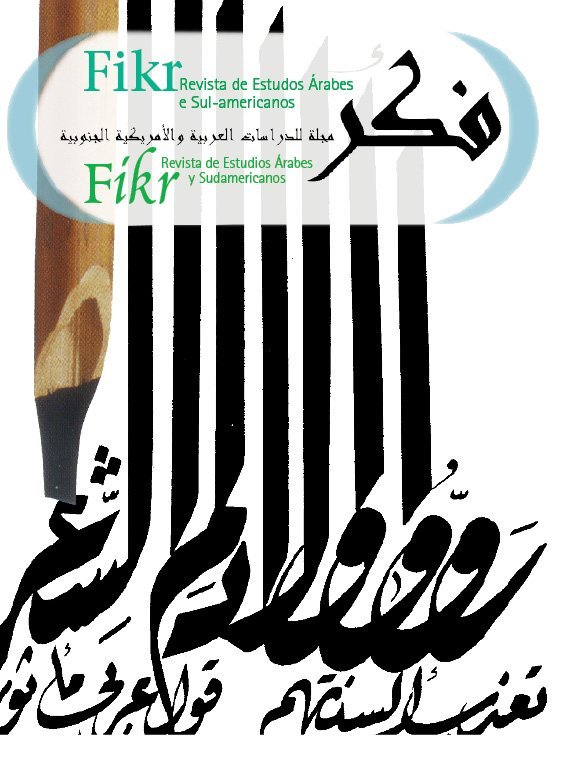 Capa de Revista Fikr com caligrafia árabe em preto e pena de caniço