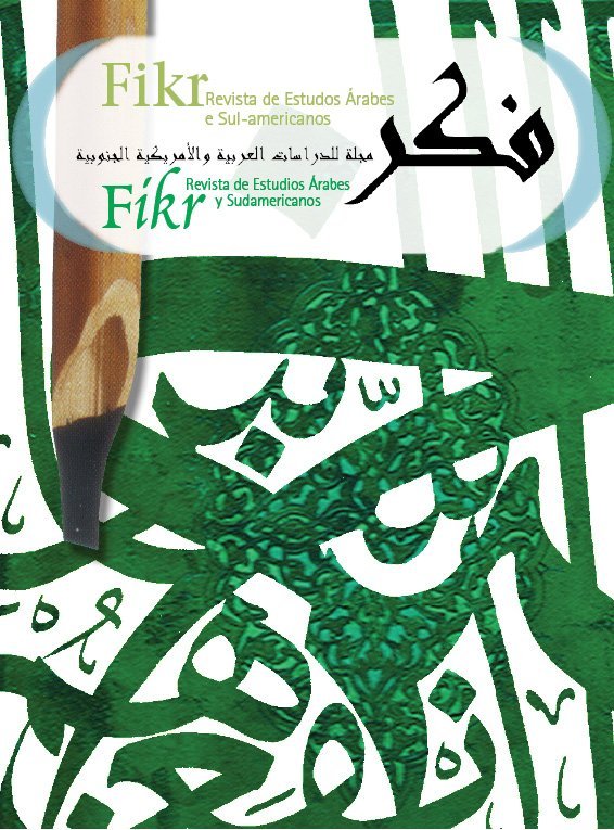 Capa de Revista Fikr com caligrafia árabe em verde
