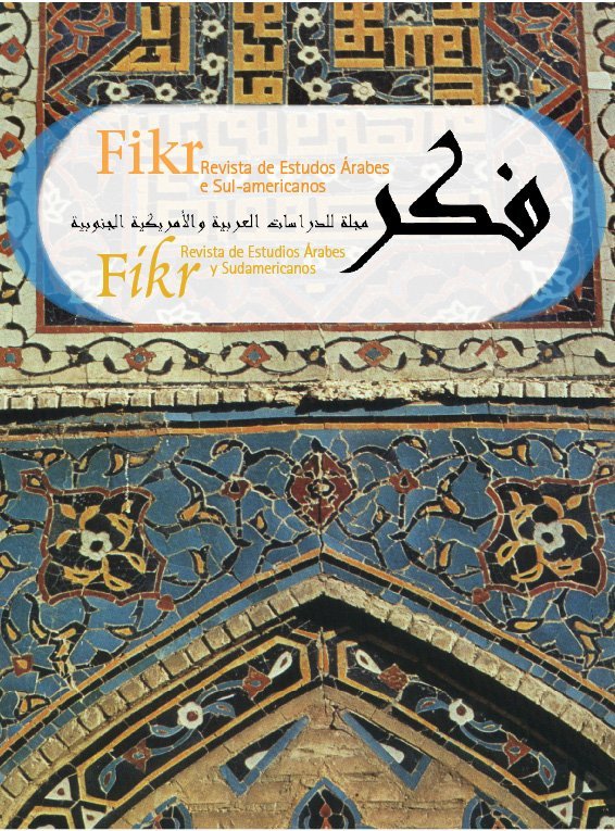 Capa de Revista Fikr com foto de azulejos islâmicos