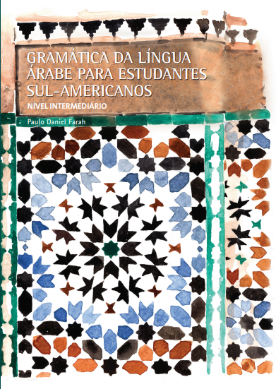 Capa de Gramática da língua árabe para estudantes sul-americanos — Nível intermediário